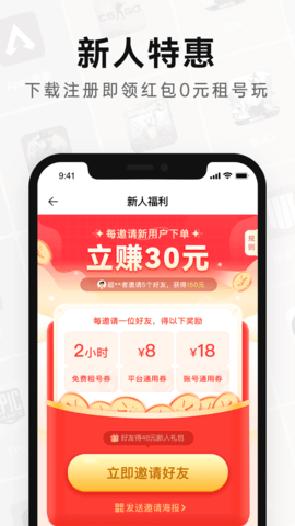 密马租号最新版图3