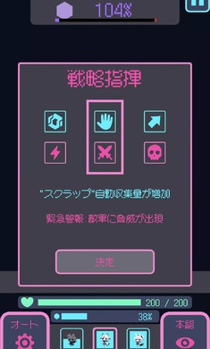 星界入侵图4