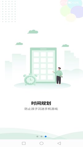 极守护-家长图4