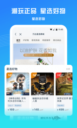 万达电影直装版图3
