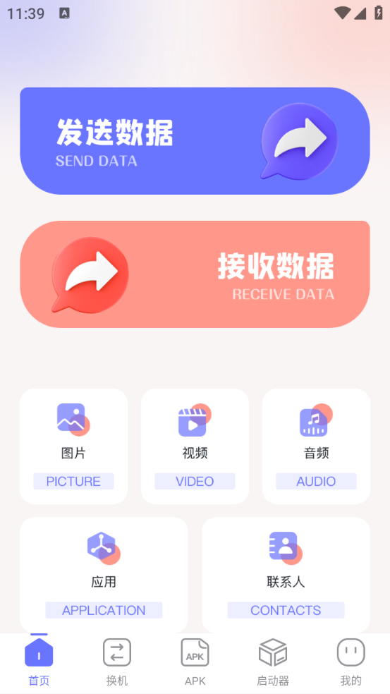 互传速传最新版图2