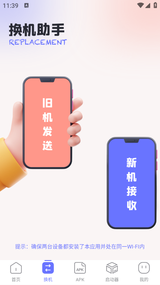 互传速传最新版图3