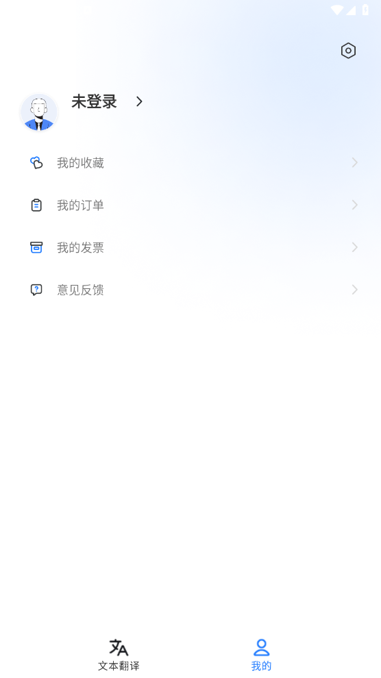 坤伸同传手机正版图4