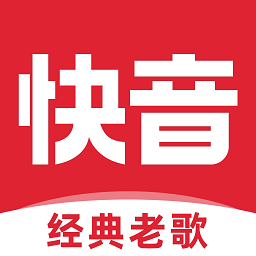 快音安卓直装版