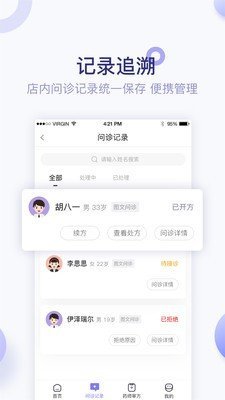 莲藕医生药店端官方正版图3