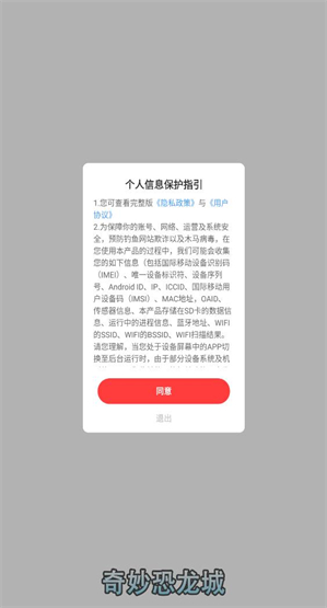 奇妙恐龙城图1
