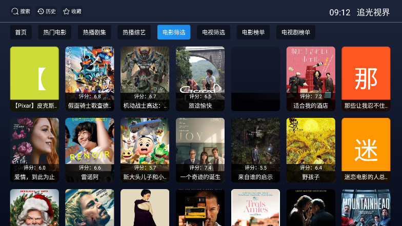 追光视界tv安卓免费版图4