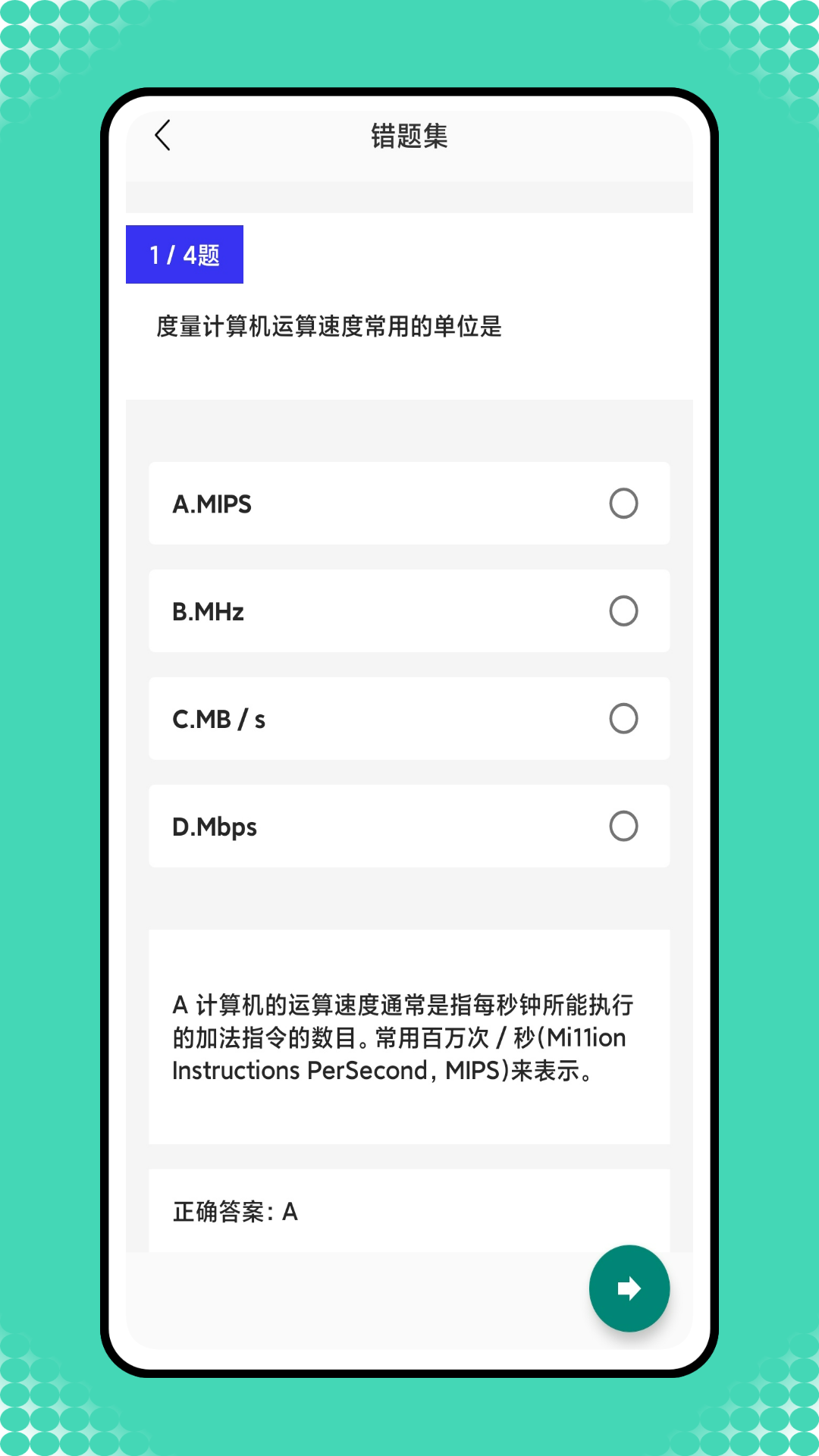 小黑计算机安卓版图4