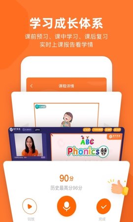 旗开英语安卓直装版图3