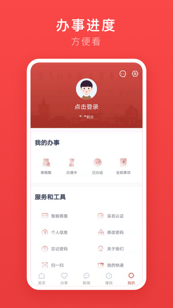 安馨办官方正版图4