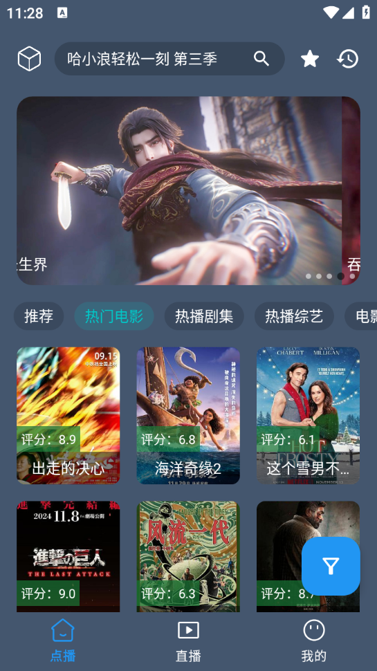 云雾影视正版图1