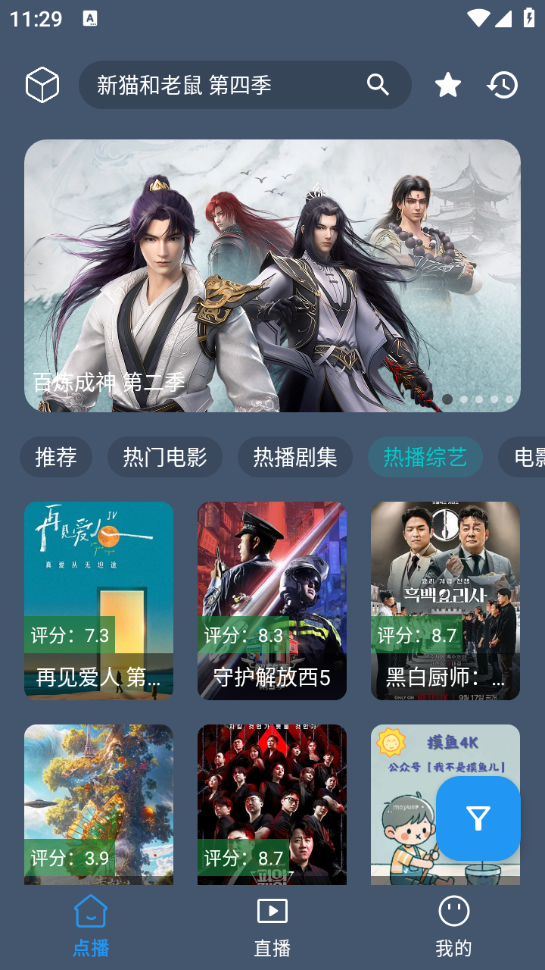 云雾影视正版图3