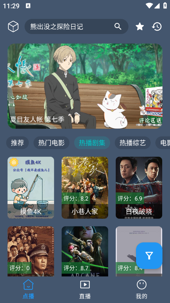 云雾影视正版图2