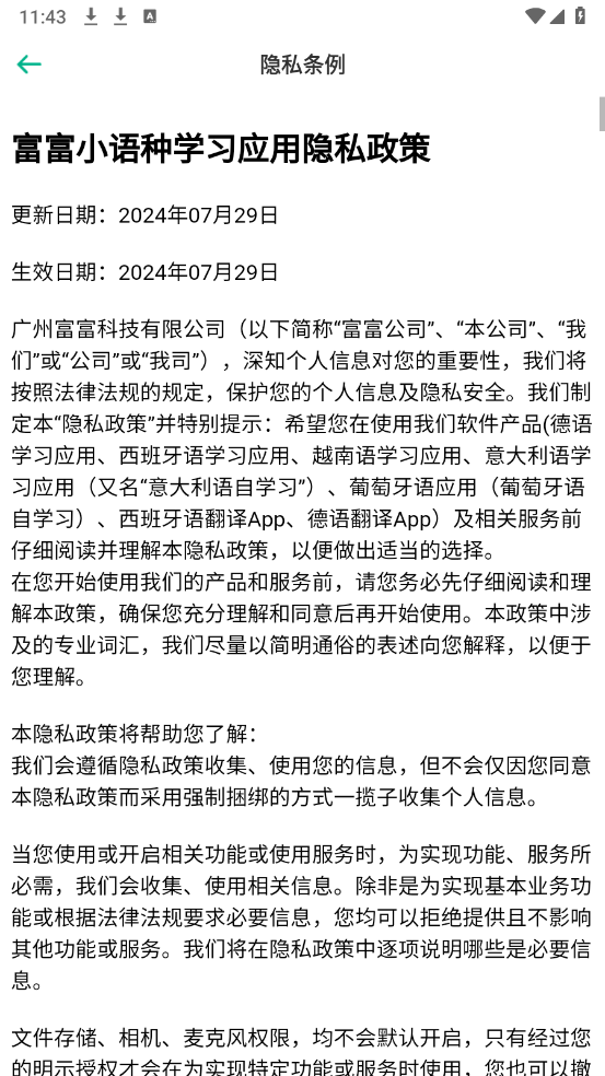 葡萄牙语学习最新免费版图2