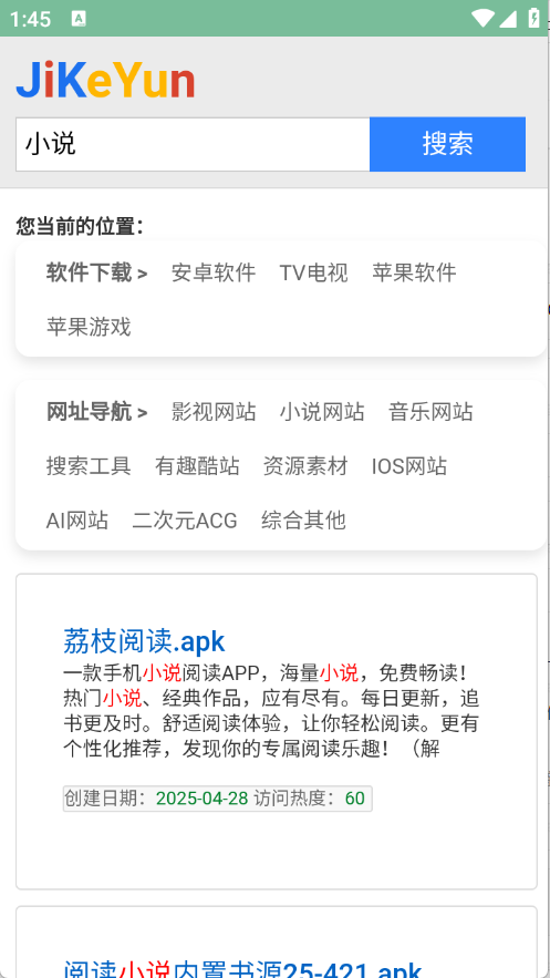 极刻云搜手机版图3