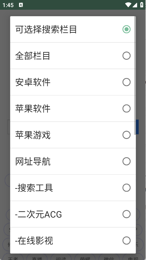 极刻云搜手机版图2