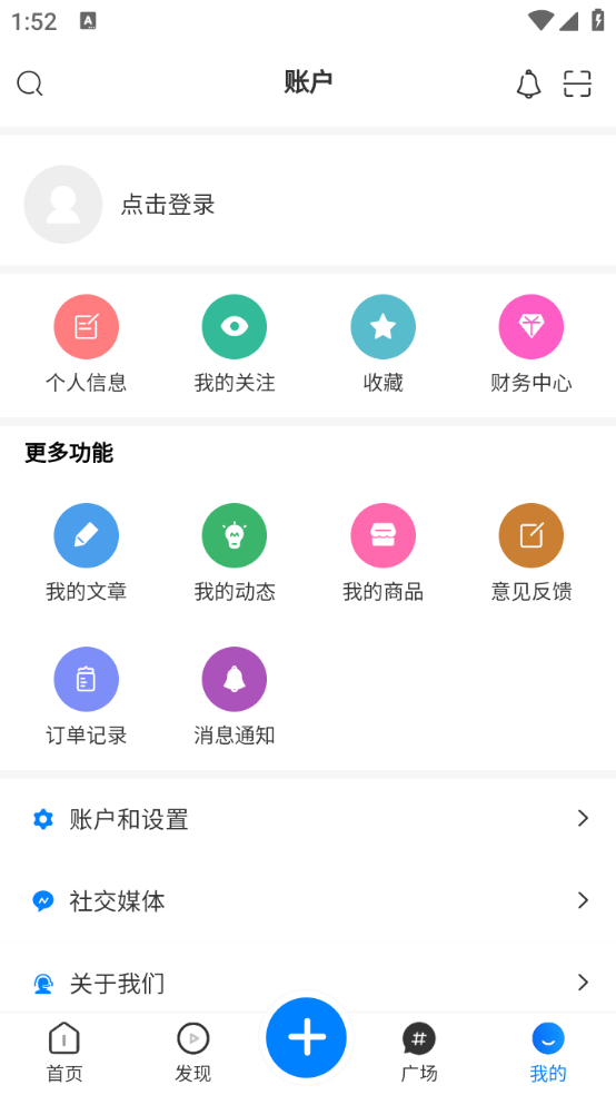 云雾社区官方版图1