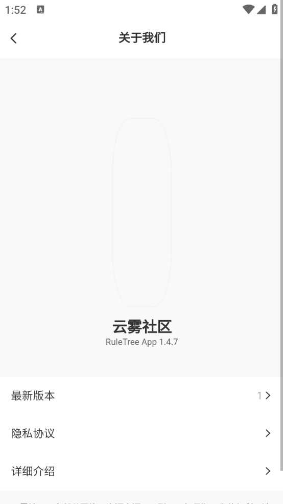 云雾社区官方版图2