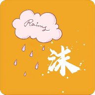 雨沫社区免费版