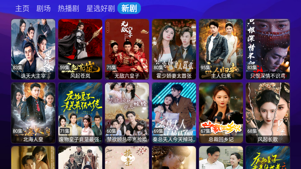 悟心短剧大全原版图3
