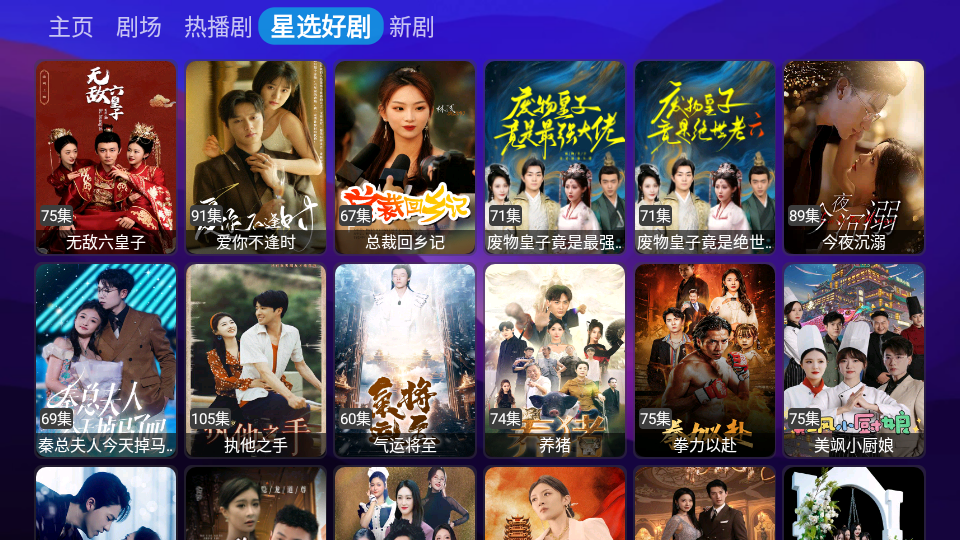 悟心短剧大全原版图2