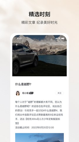 坦克TANK图2