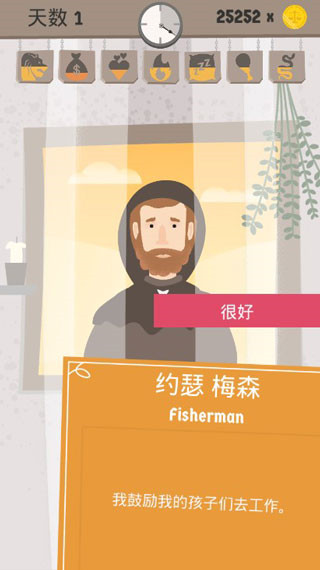 原谅我神父图3
