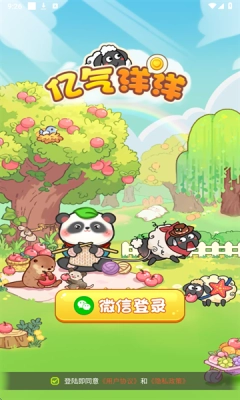 亿气洋洋图4