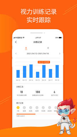 火眼睛晶最新免费版图4