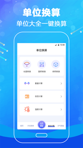 口袋测量尺官方最新版图3
