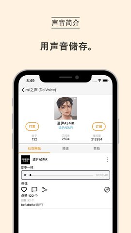 mi之声Plus直装版图3