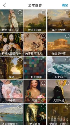画屏集控安卓官方版图2