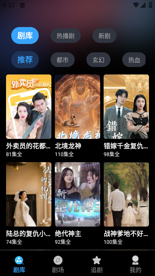 趣刷好剧最新版图1
