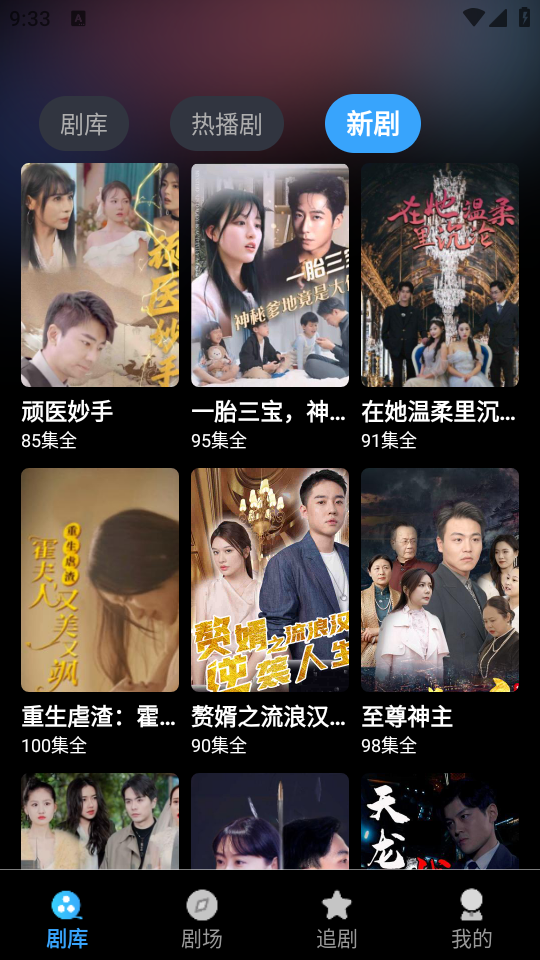 趣刷好剧最新版图3