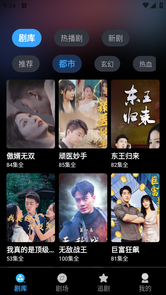趣刷好剧最新版图4
