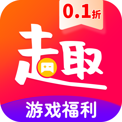 折趣安卓官方版