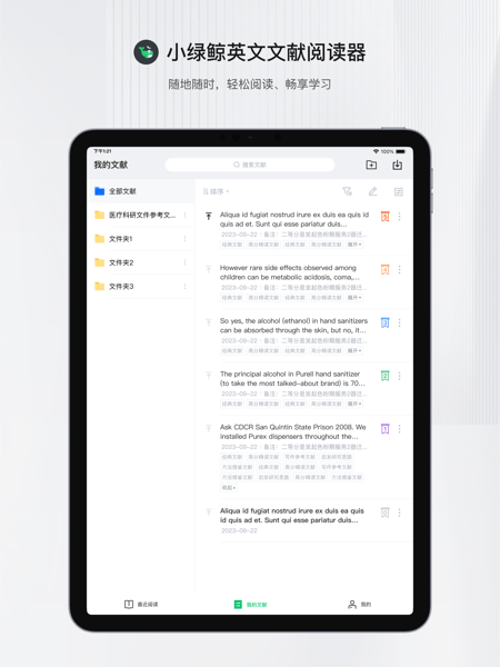 小绿鲸免费原版图1