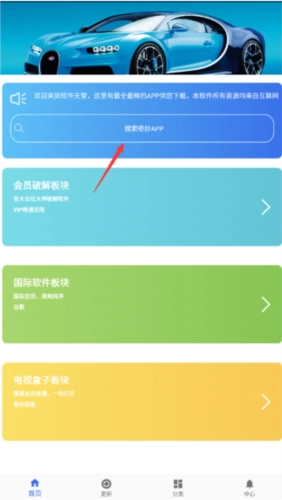 软件天堂最新版图2