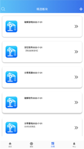 软件天堂最新版图4