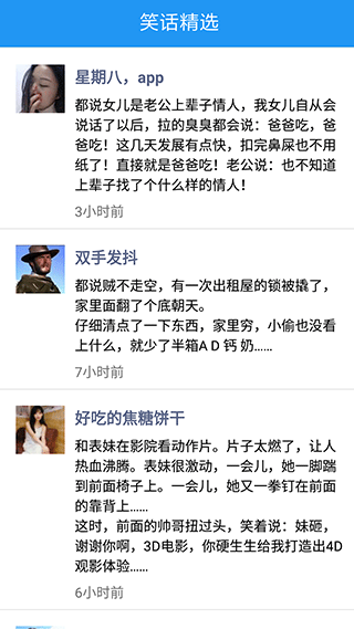 超级变声器无广告版图3