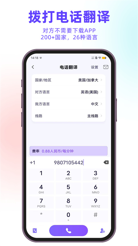亲爱的翻译官免费原版图3