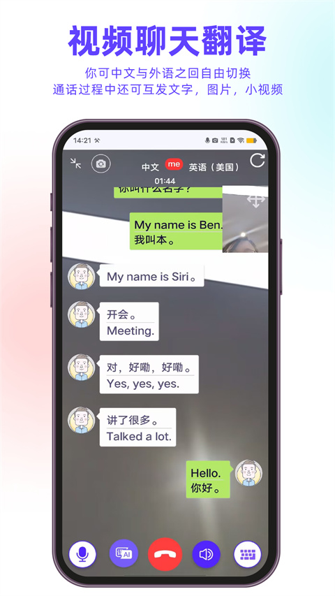 亲爱的翻译官免费原版图2