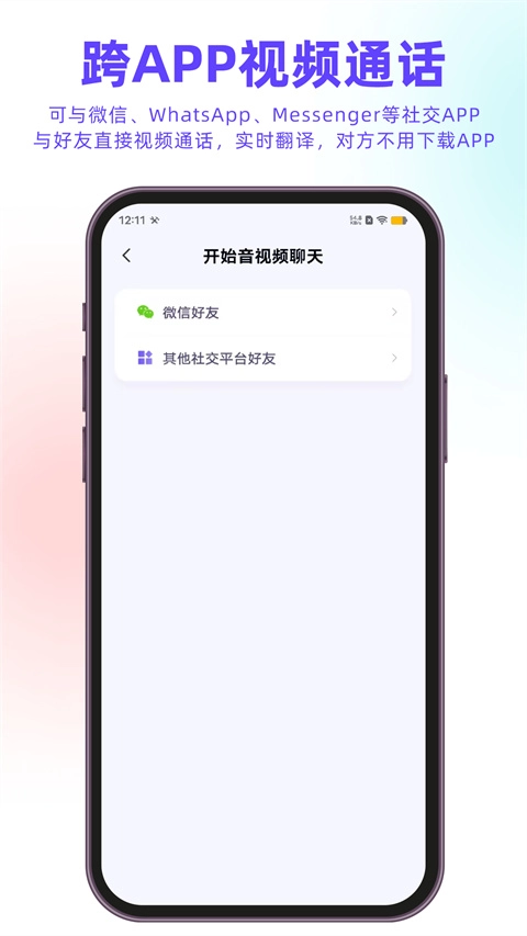 亲爱的翻译官免费原版图1