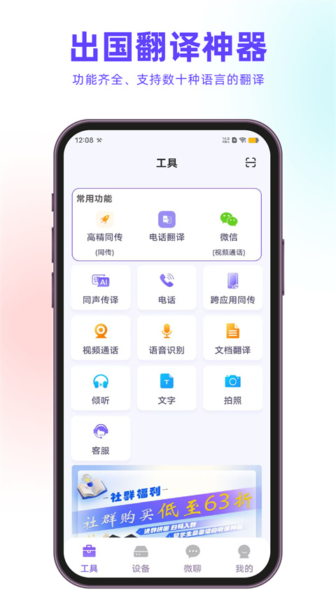 亲爱的翻译官免费原版图4