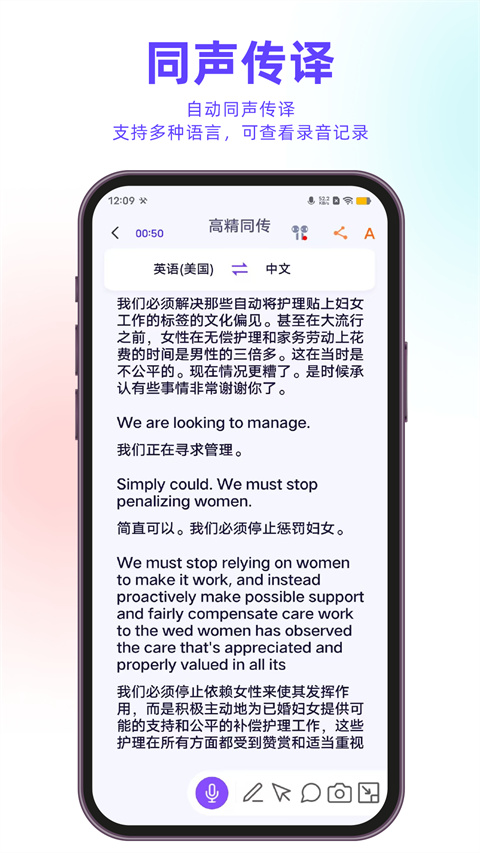 亲爱的翻译官免费原版图5