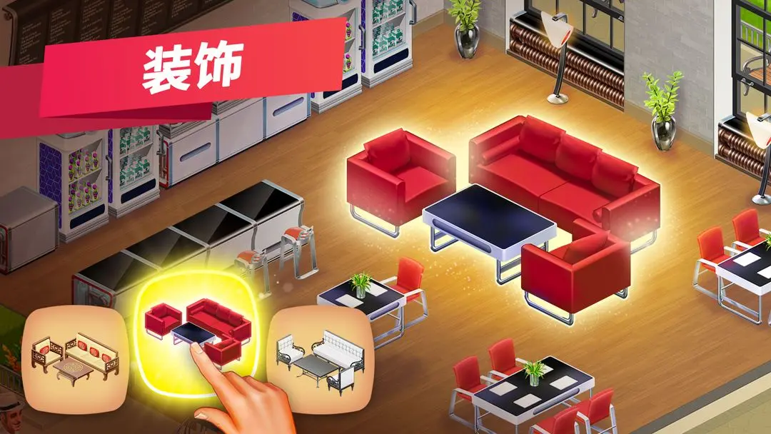 我的咖啡厅图1