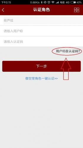 傲世堂助手安卓版图3