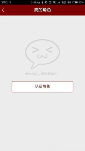 傲世堂助手安卓版图4