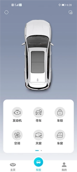 智云互联手机版图4