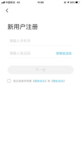 智云互联手机版图5